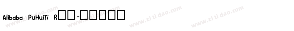 Alibaba PuHuiTi R字体字体转换